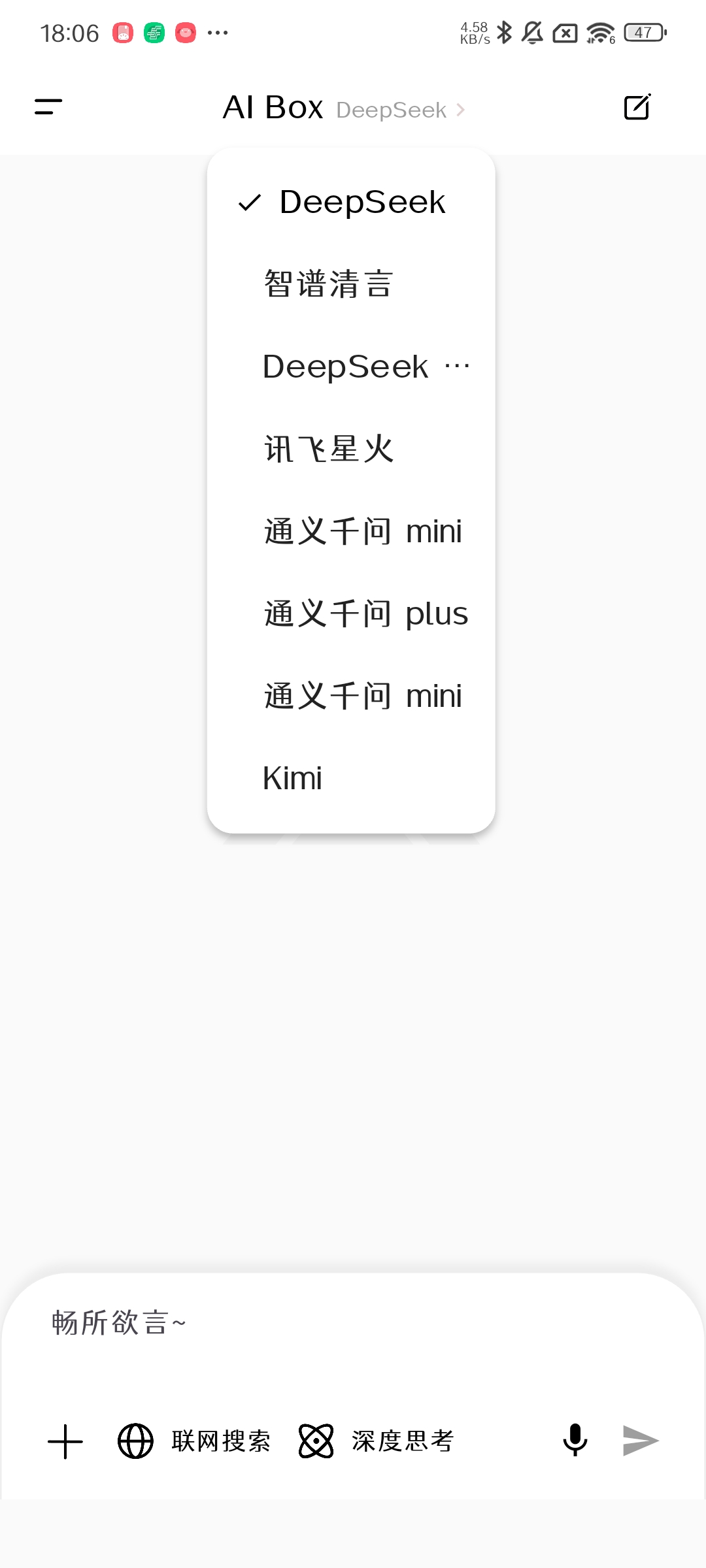 AI Box 界面展示 3